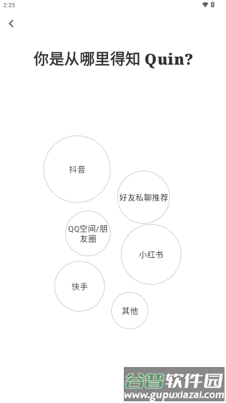 Quin塔罗牌软件截图1