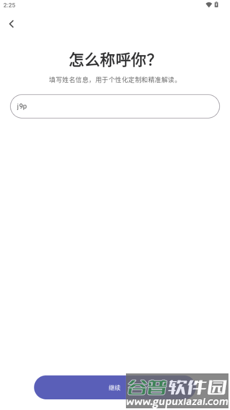 Quin塔罗牌软件截图3