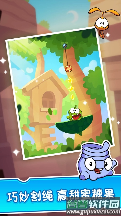 割绳子2下载截图1