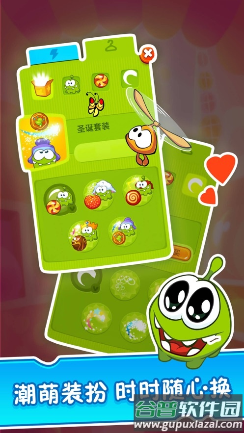 割绳子2下载截图4