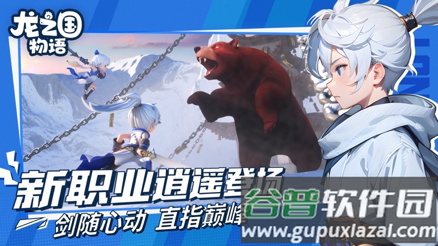 龙之国物语官方下载