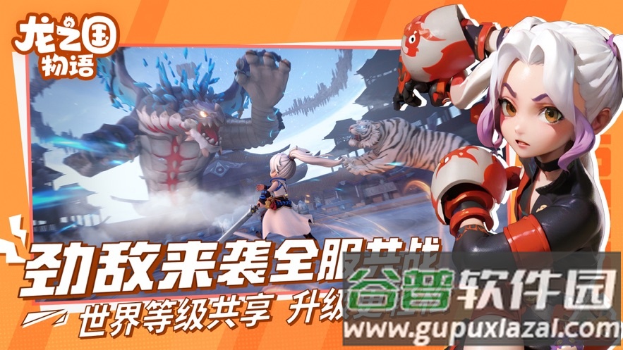 龙之国物语官方下载截图2
