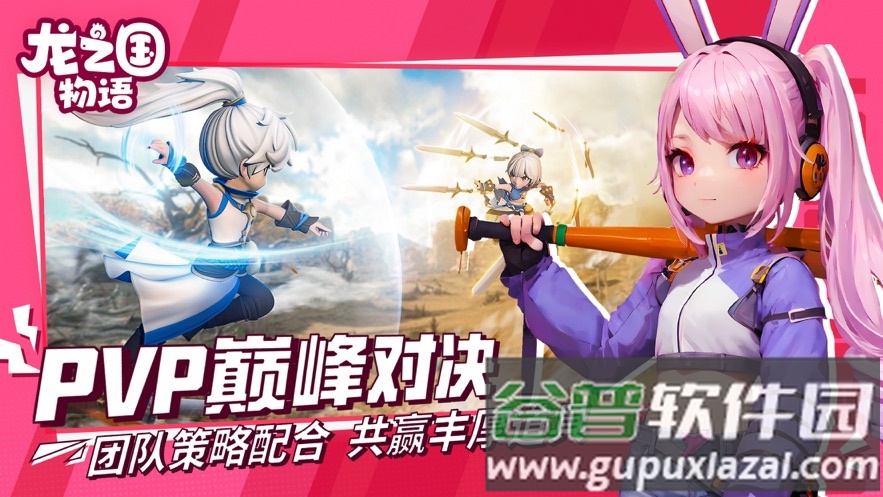 龙之国物语官方下载截图3