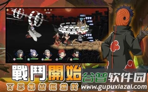 火影守护木叶村(火影:守o木I村)