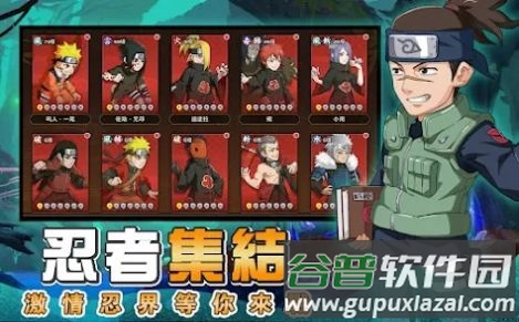 火影守护木叶村(火影:守o木I村)截图2