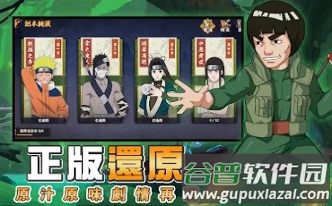 火影守护木叶村(火影:守o木I村)截图3