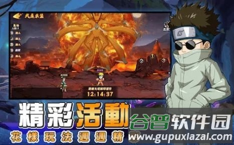 火影守护木叶村(火影:守o木I村)截图4