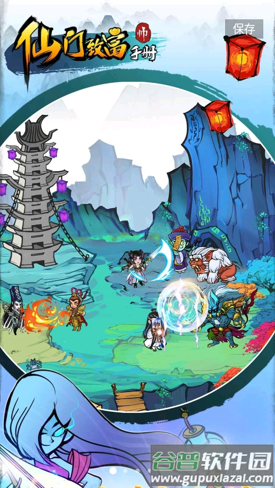 仙门致富手册截图5