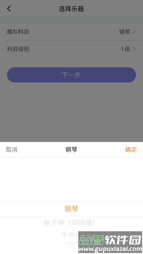 湘音在线考级App下载截图4