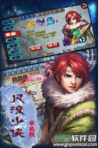 风流少侠360版正式版截图3