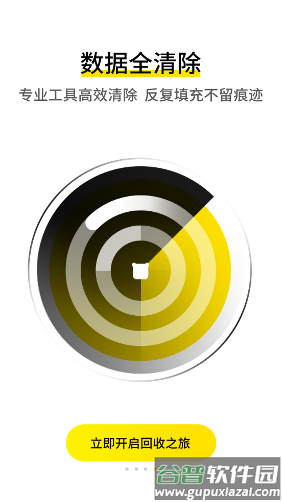 回收宝服务软件截图1