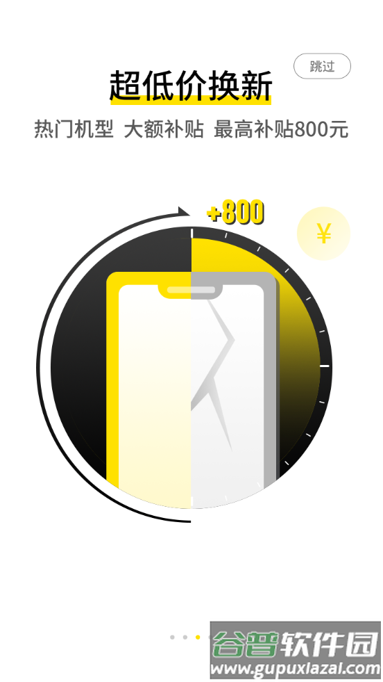 回收宝服务软件截图2