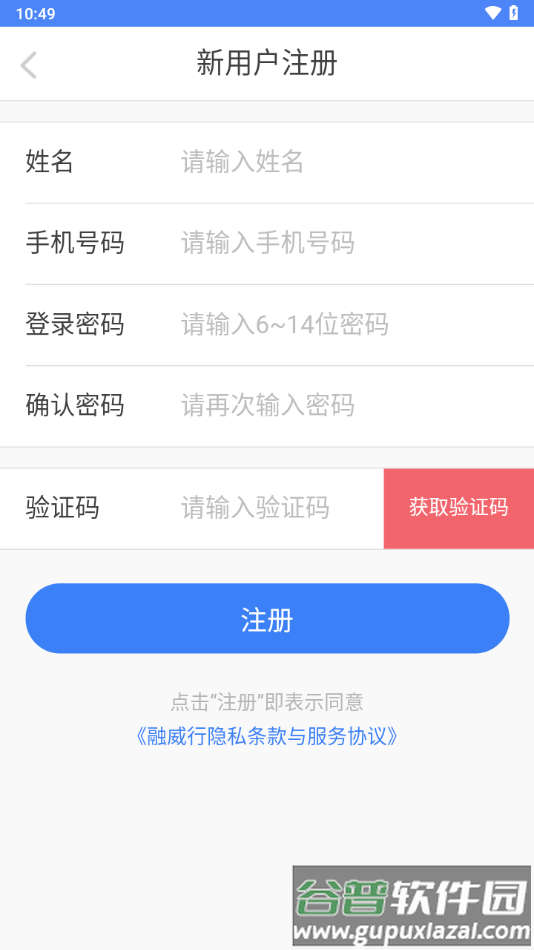 融威行电动车app下载截图2