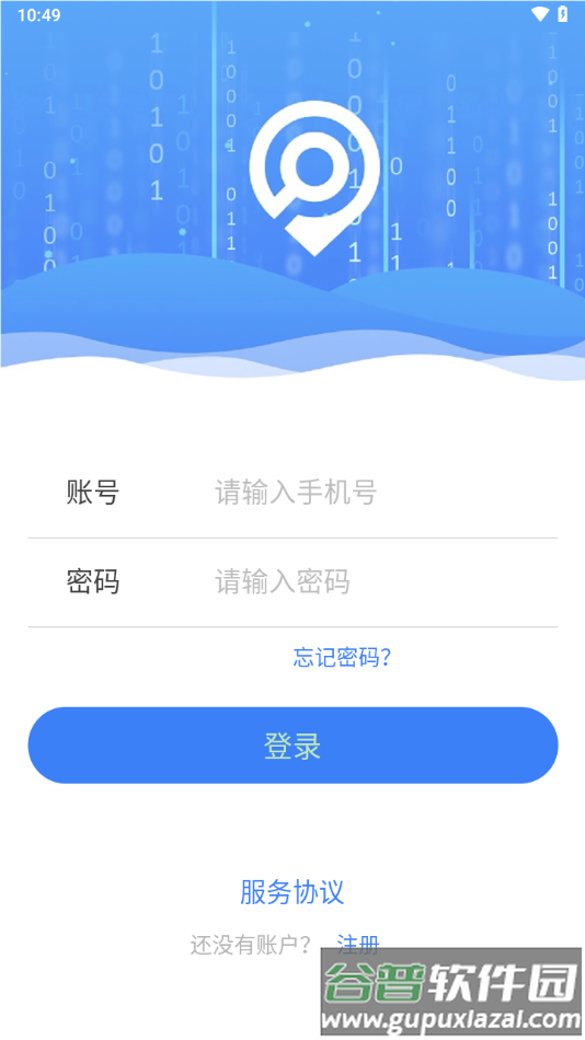 融威行电动车app下载截图3