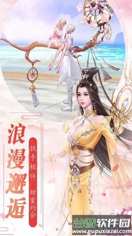 风凌天下手游360版截图1