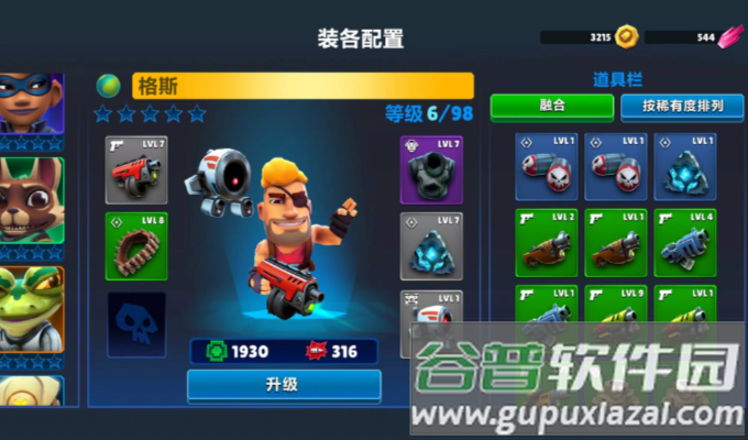 炮台英雄炮轰战术