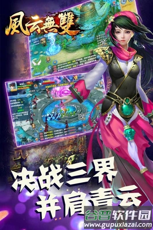 风云无双手游果盘版截图2