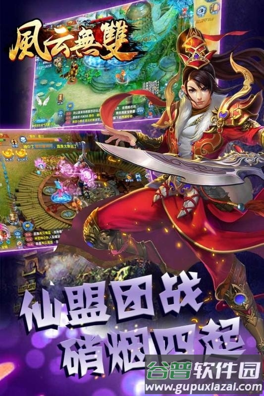 风云无双手游果盘版截图4