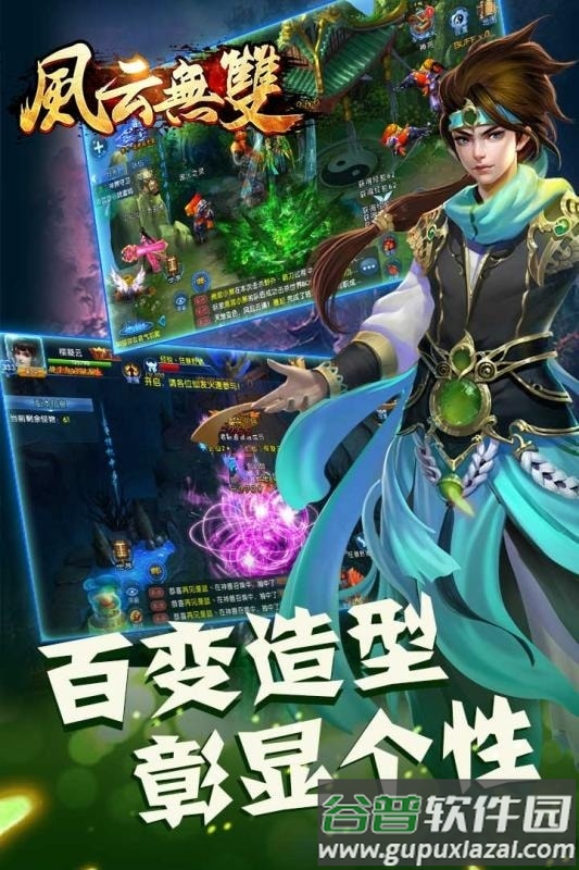 风云无双手游果盘版截图5