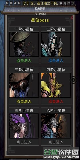 风云之不良人官方版截图1