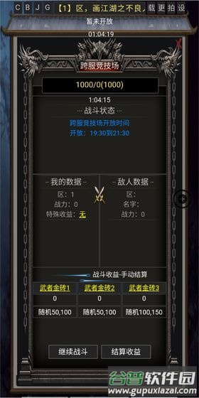 风云之不良人官方版截图2