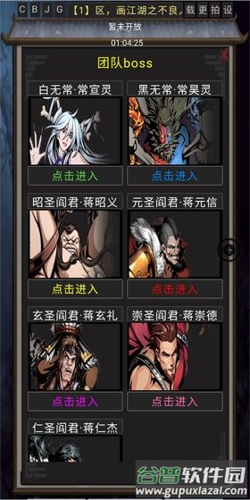 风云之不良人官方版截图3