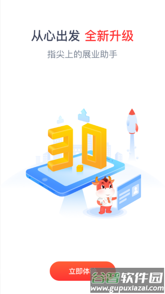 人保e通3.0官方下载截图4