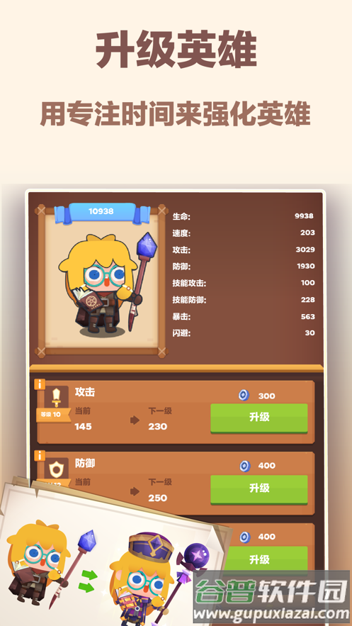 时间大冒险app(Focus Quest)截图2