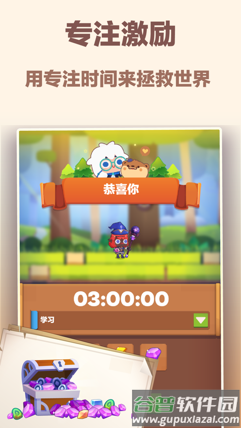 时间大冒险app(Focus Quest)截图3