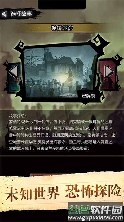 诡秘重开模拟器下载安装