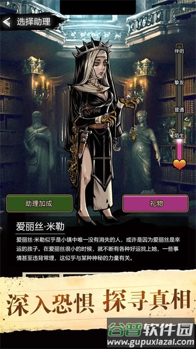 诡秘重开模拟器下载安装截图2