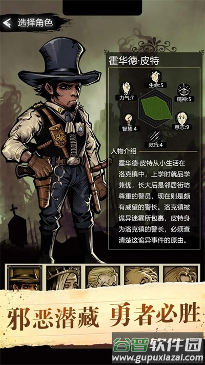 诡秘重开模拟器下载安装截图3