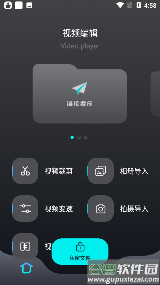 茄子编辑视频app截图1