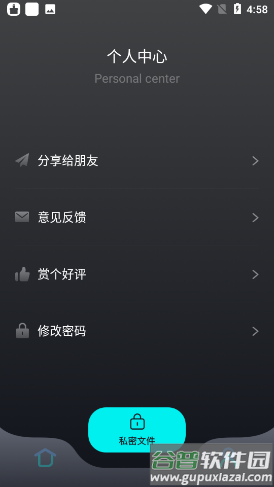 茄子编辑视频app截图2