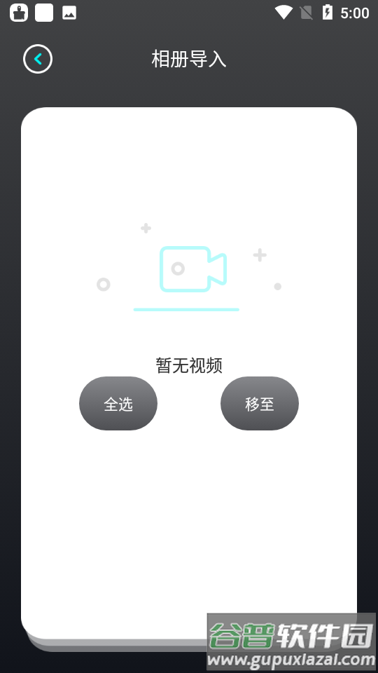 茄子编辑视频app截图4