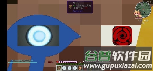 我的世界火影忍者魔改版截图3