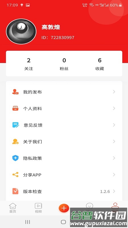三江学堂app