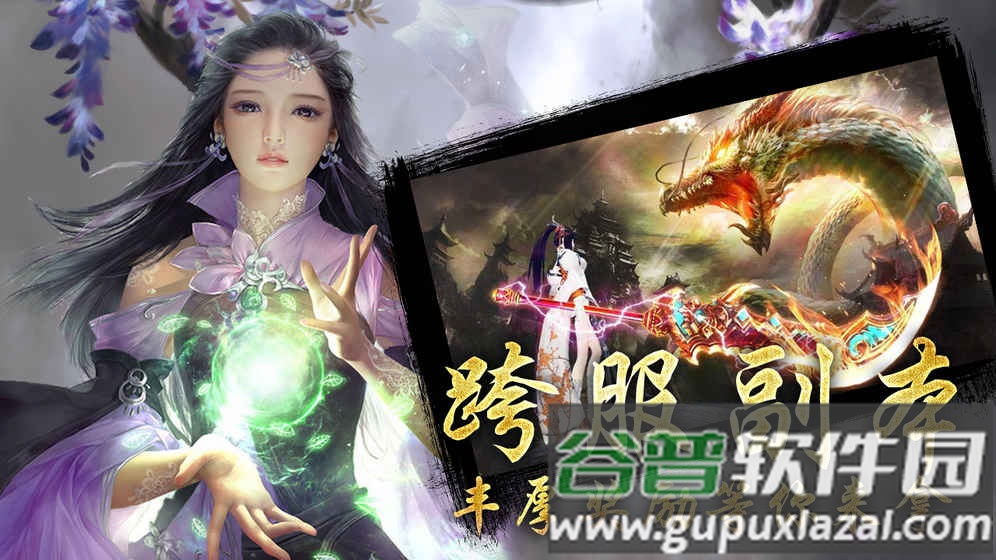 风云2手游360版截图2