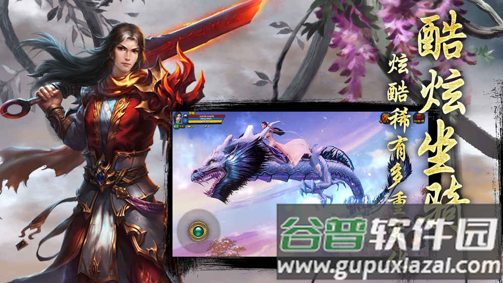 风云2手游360版截图3