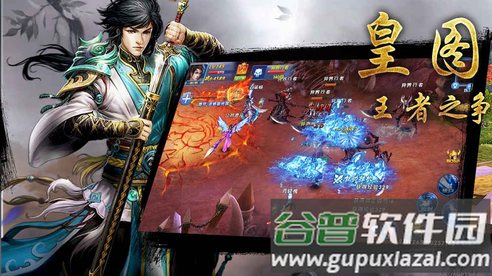 风云2手游360版截图4