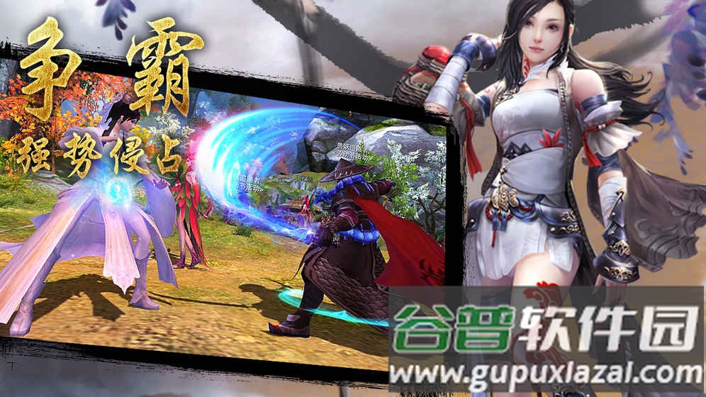 风云2手游360版截图5