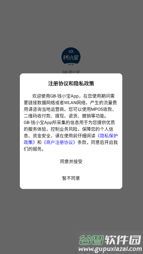 GB钱小宝app下载截图1