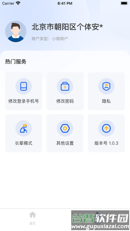 GB钱小宝app下载截图4