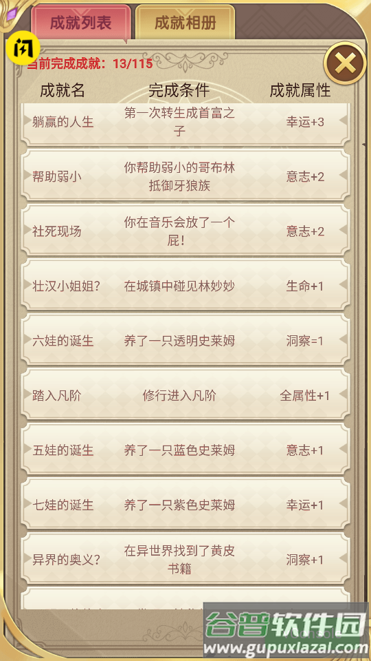 海王花花世界免广告版截图1