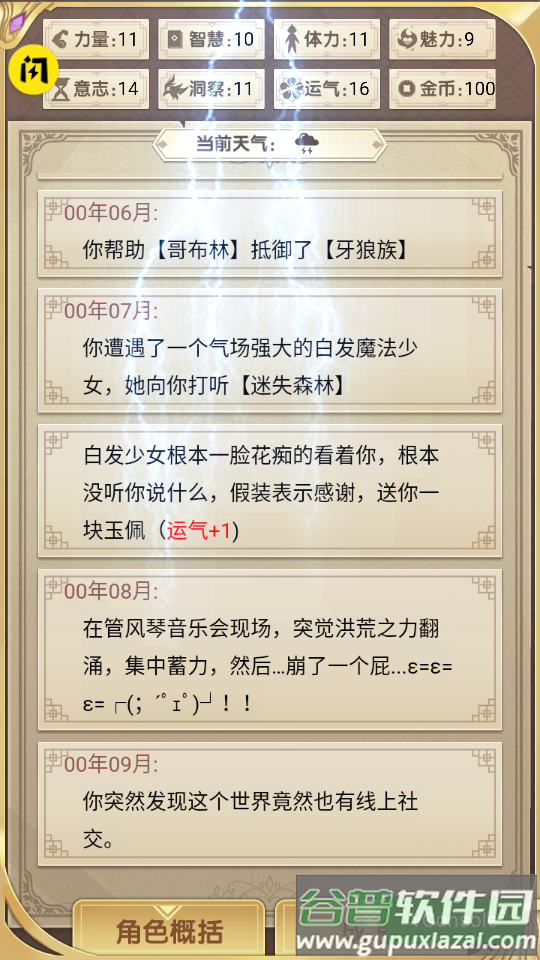 海王花花世界免广告版截图2