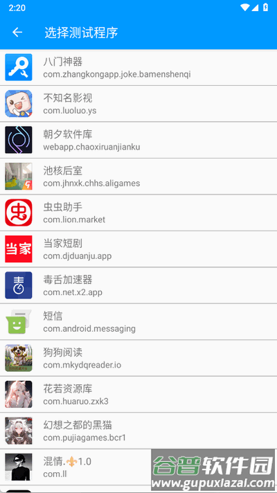 混情弱网app手机版截图1