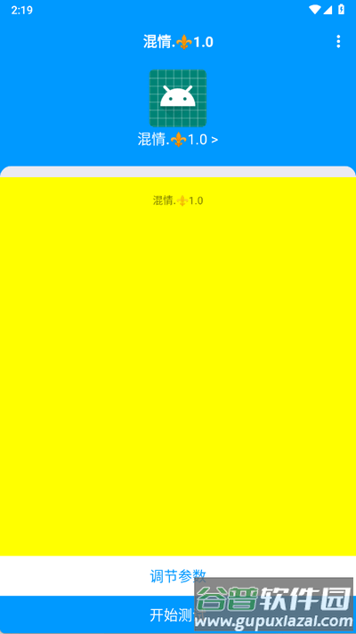 混情弱网app手机版截图3