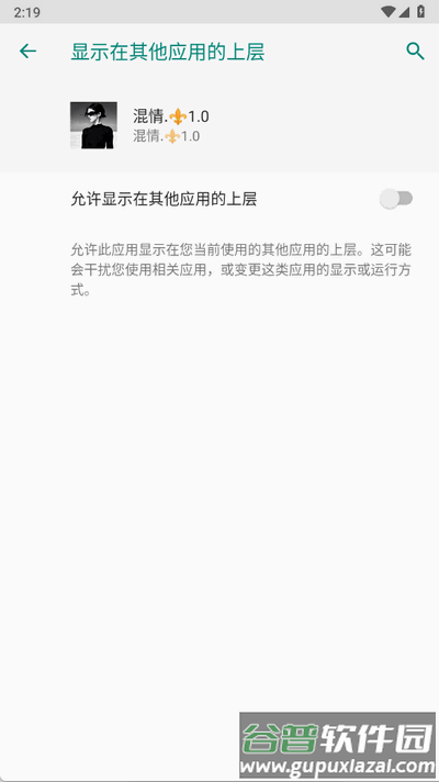 混情弱网app手机版截图4