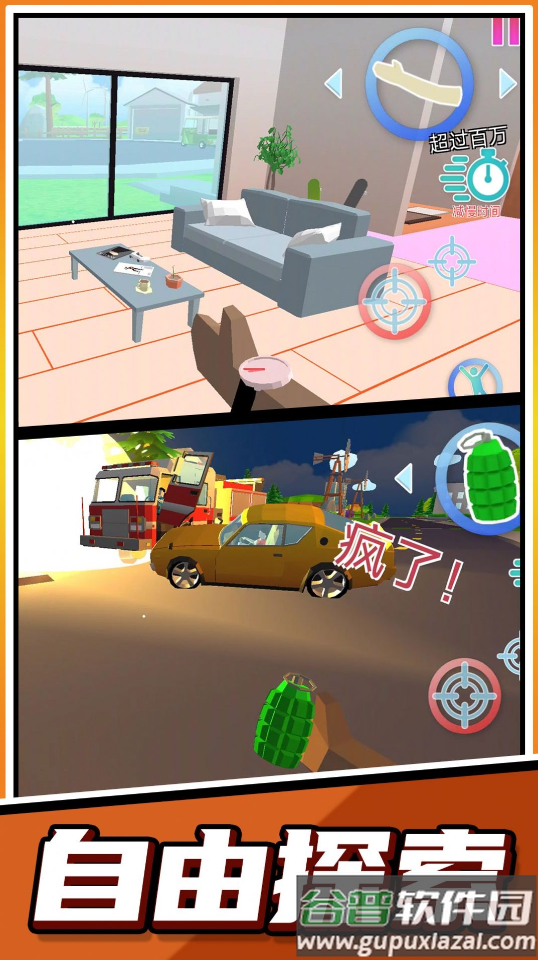 超级跑酷大师游戏截图4