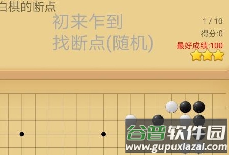 莲香弈围棋手游